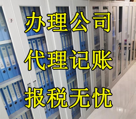 南京市江北新区公司注册.jpg