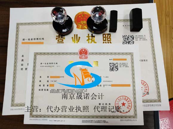 南京市江北新区公司注册.jpg