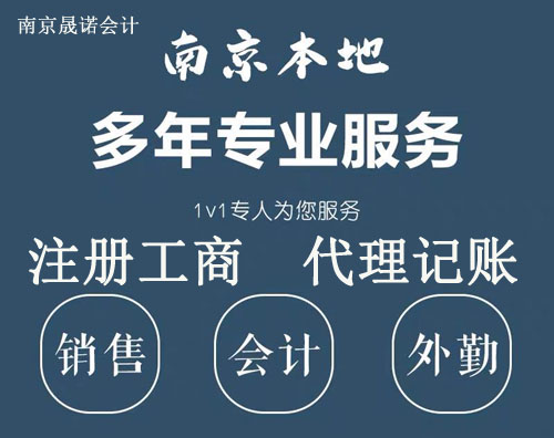南京江北新区注册公司.jpg