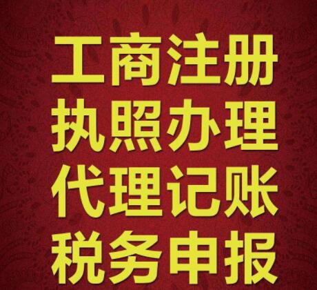 南京浦口区会计 代注册公司.jpg