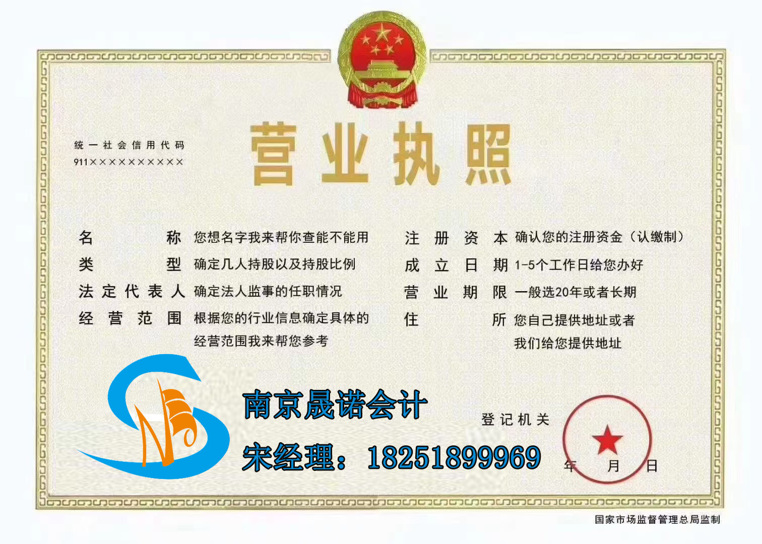 南京江北新区公司注册在哪里.jpg