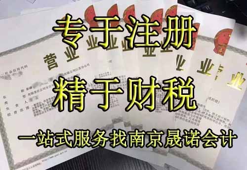 南京江北新区公司注册在哪里.jpg