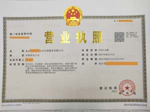 南京代办营业执照.jpg 南京代办营业执照.jpg