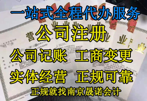 南京江北新区变更工商流程.jpg