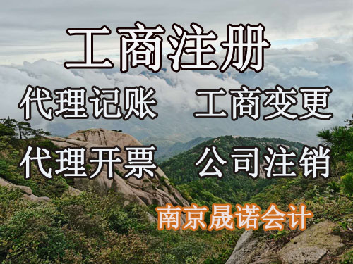 南京浦口注册公司在哪里.jpg