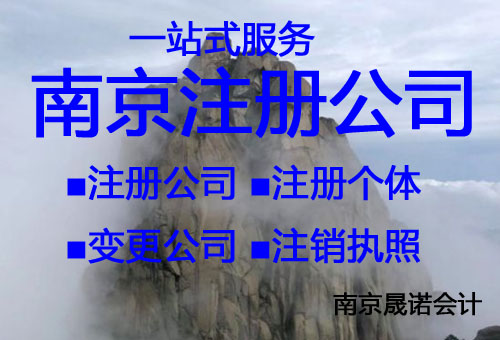 南京市浦口区办理个体工商户有哪些流程.jpg