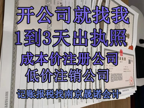 南京市浦口区办理个体工商户有哪些流程.jpg