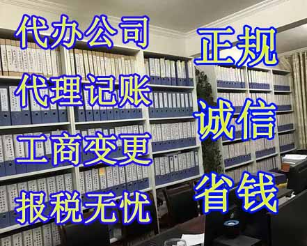 南京市江北新区代办营业执照.jpg