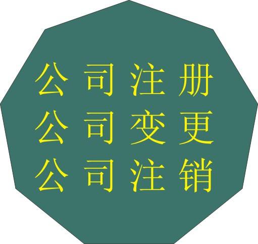 南京江北新区代办公司.jpg