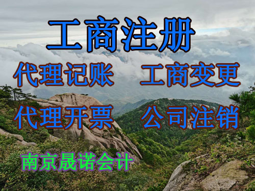 南京市浦口区桥林所有注册的公司.jpg