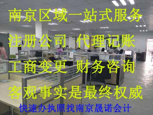 南京市江北新区如何办理营业执照.jpg