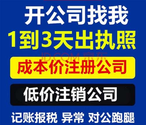 南京市江北新区哪家代办公司靠谱.jpg
