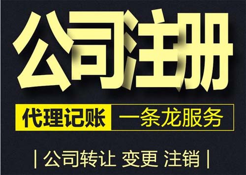 南京浦口注册公司.jpg