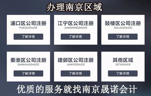 南京代办营业执照.jpg 南京代办营业执照.jpg