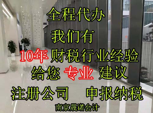 南京浦口区注册公司名称核准怎么办.jpg