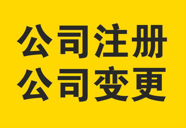 公司股权变更税务计算方法以及具体的办理流程.jpg
