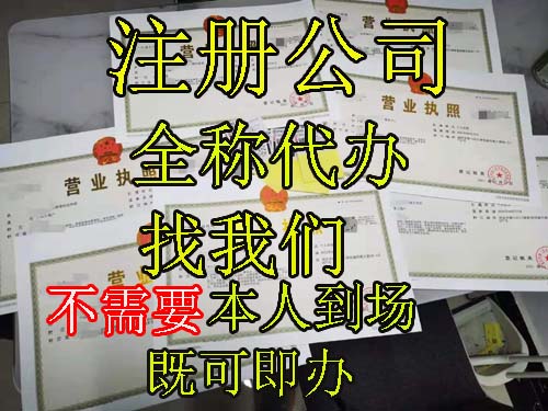 注册公司 南京浦口.jpg