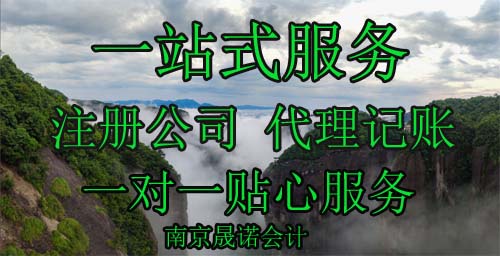 南京注册分公司要哪些流程.jpg
