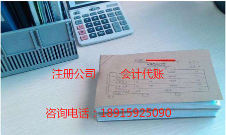 鍗椾含姹熷寳鏂板尯娉ㄥ唽鍏徃浼氳浠ｈ处.jpg