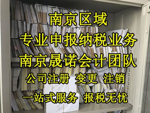 南京六合公司注册.jpg