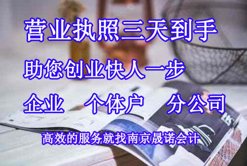 南京公司不注销被吊销对法人的影响有哪些.jpg